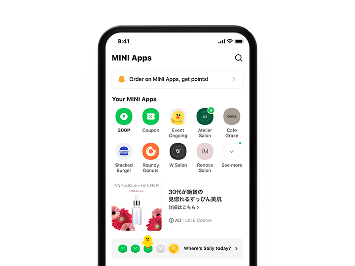 LINE群组交流